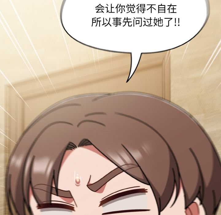 熱情拳擊館，第45話，第 116 页