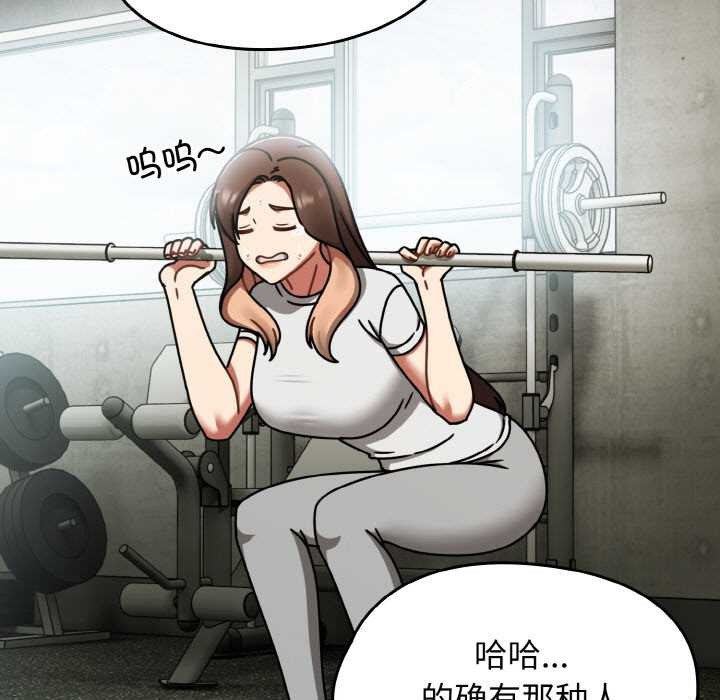 熱情拳擊館，第45話，第 97 页