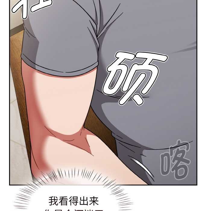 熱情拳擊館，第45話，第 95 页
