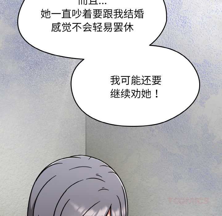 熱情拳擊館，第45話，第 12 页