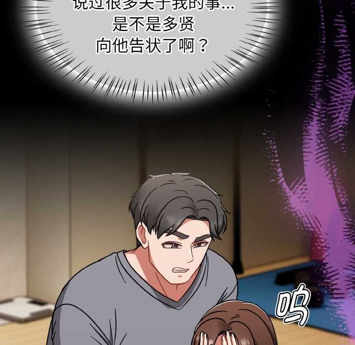 熱情拳擊館，第45話，第 77 页
