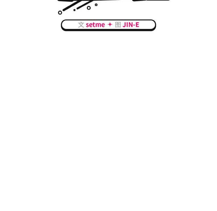 熱情拳擊館，第45話，第 52 页