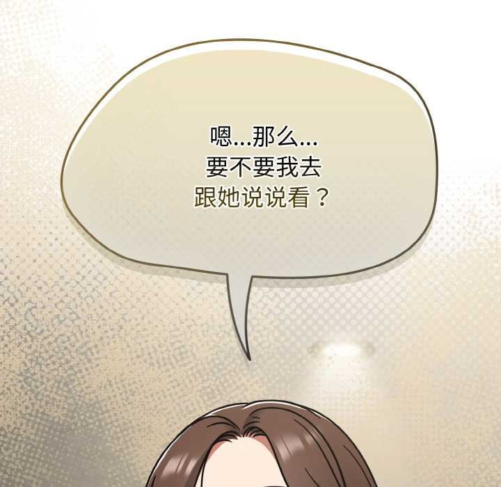 熱情拳擊館，第45話，第 15 页