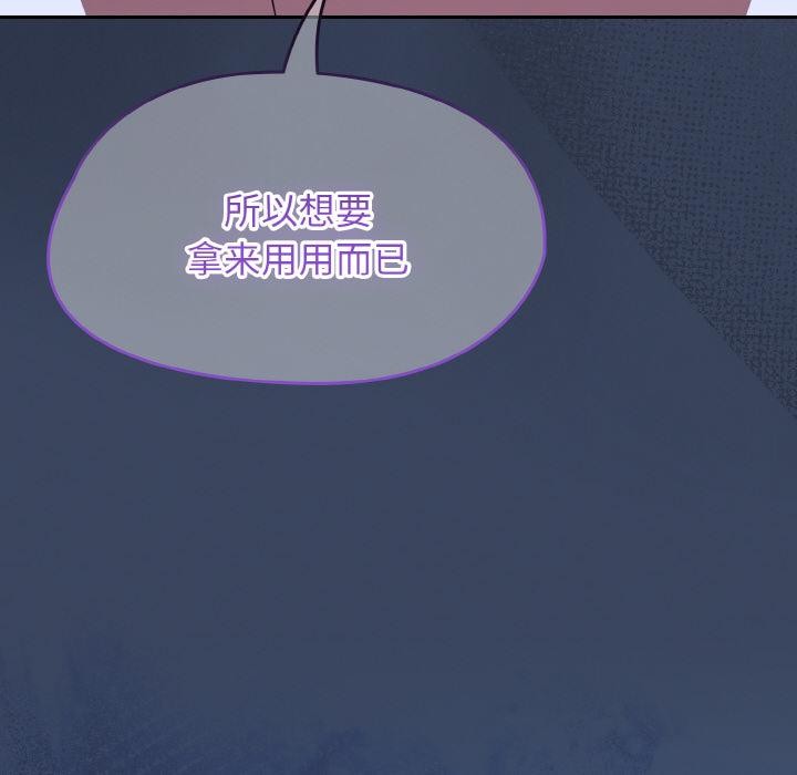 熱情拳擊館，第46話，第 34 页