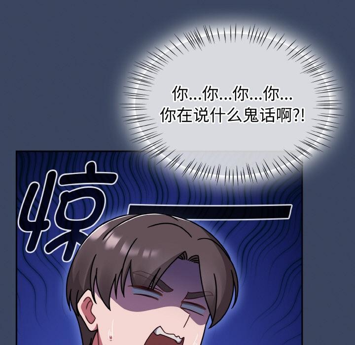 熱情拳擊館，第46話，第 5 页