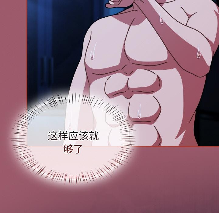 熱情拳擊館，第46話，第 159 页