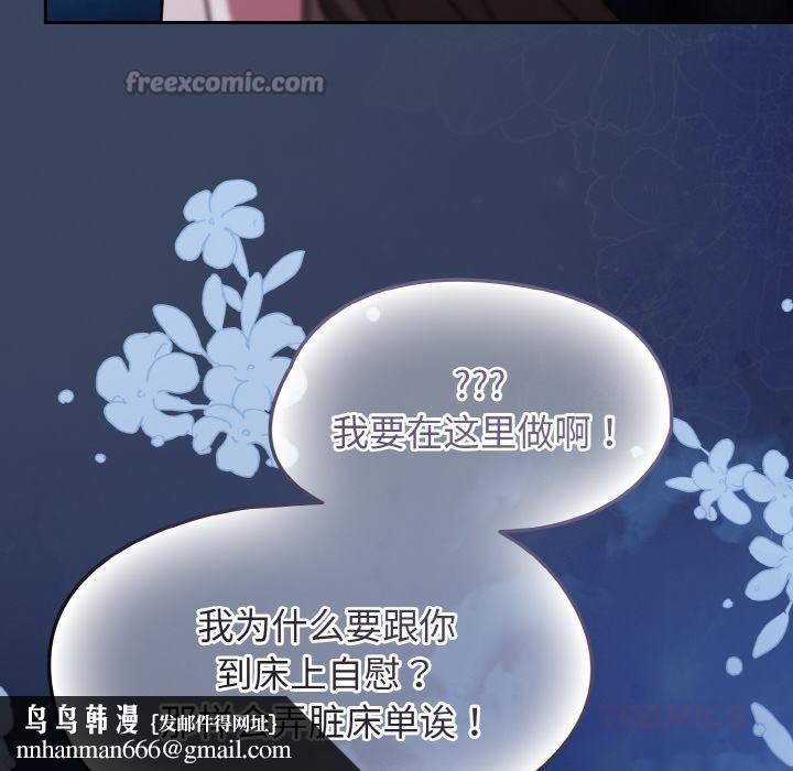 熱情拳擊館，第46話，第 84 页