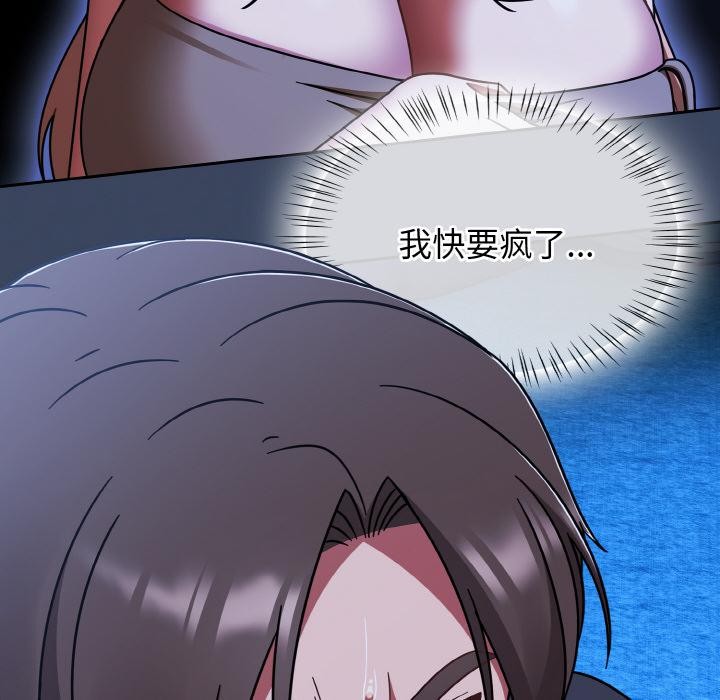 熱情拳擊館，第46話，第 12 页