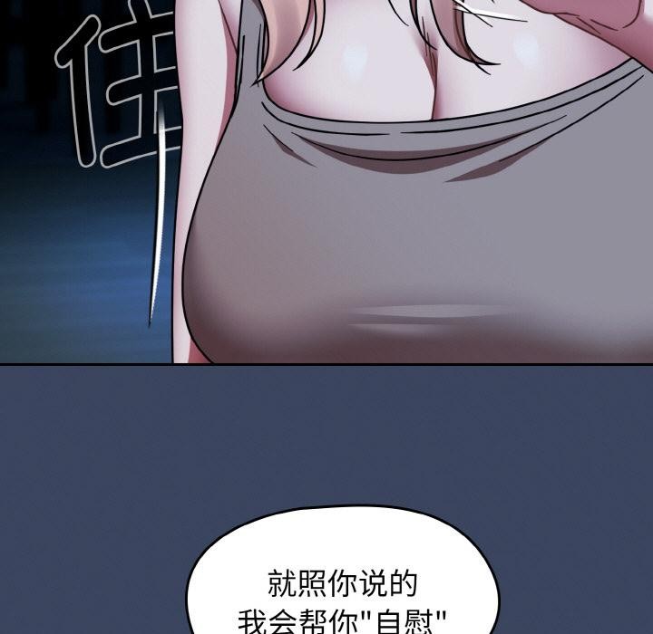 熱情拳擊館，第46話，第 77 页
