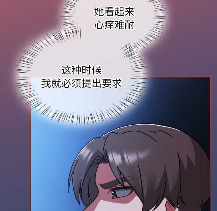 熱情拳擊館，第47話，第 5 页