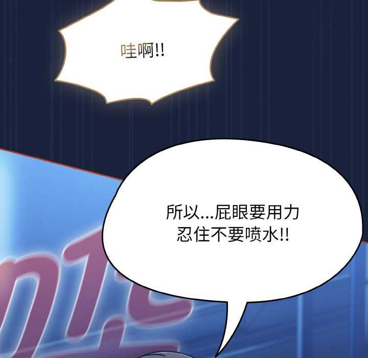 熱情拳擊館，第47話，第 106 页