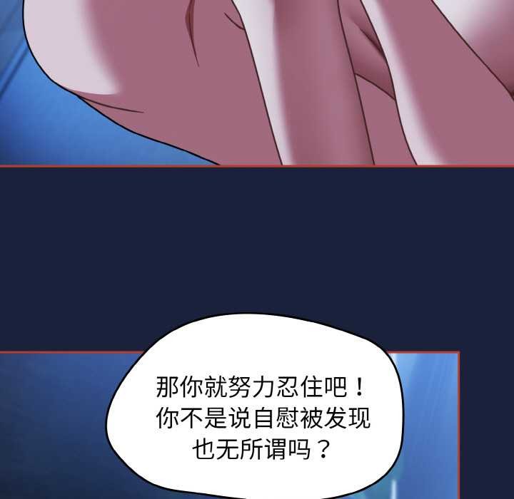 熱情拳擊館，第47話，第 103 页
