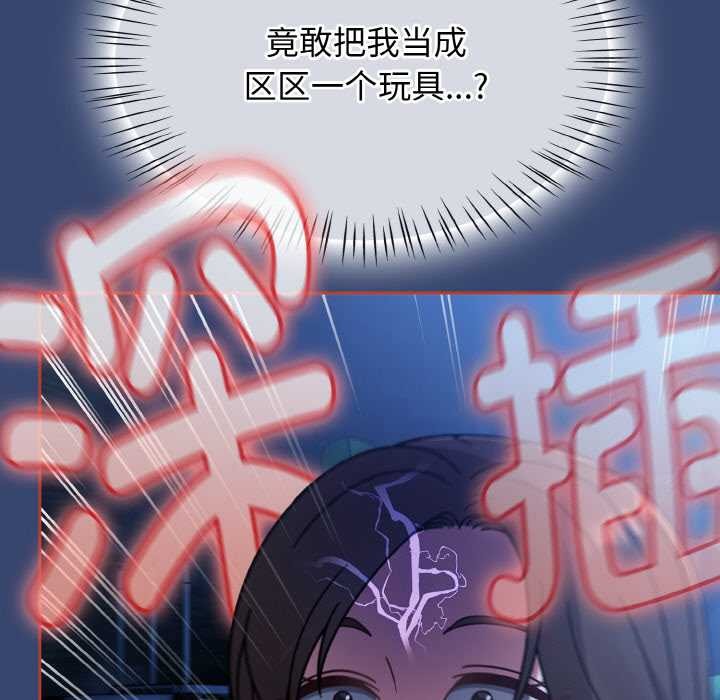 熱情拳擊館，第47話，第 77 页