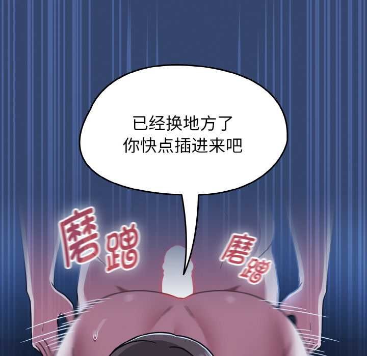熱情拳擊館，第47話，第 15 页