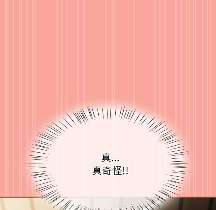 熱情拳擊館，第48話，第 123 页