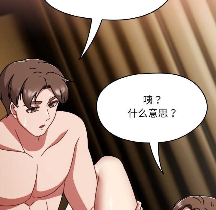 熱情拳擊館，第48話，第 106 页