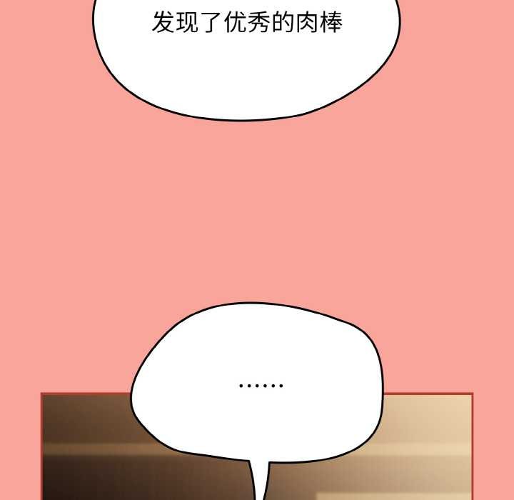 熱情拳擊館，第48話，第 103 页