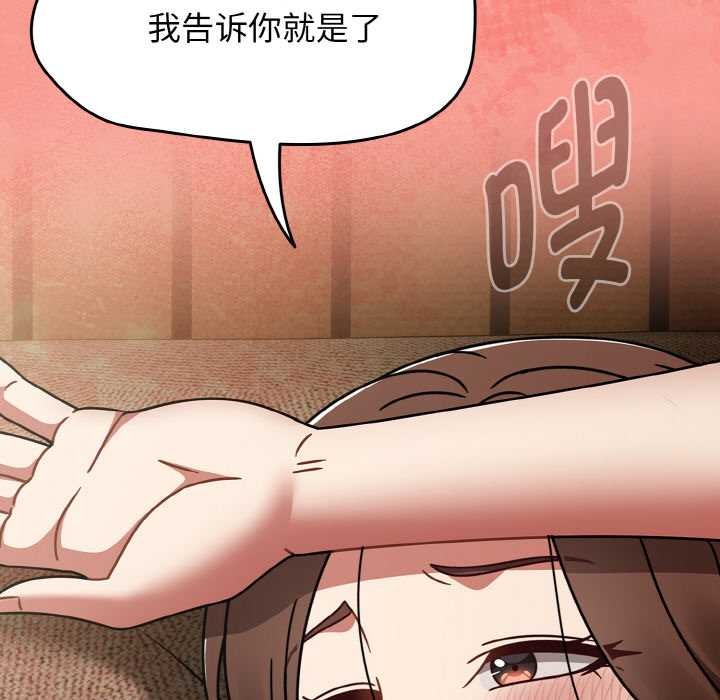 熱情拳擊館，第48話，第 95 页