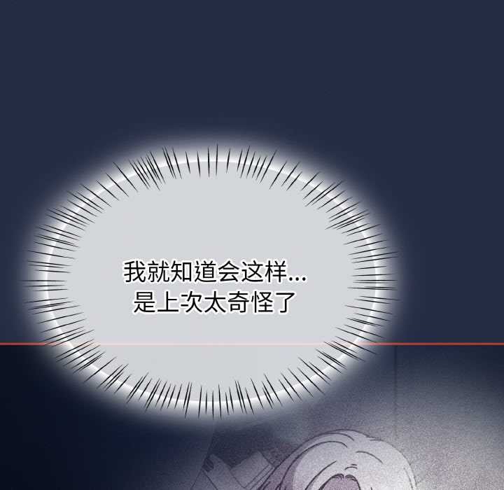 熱情拳擊館，第48話，第 22 页