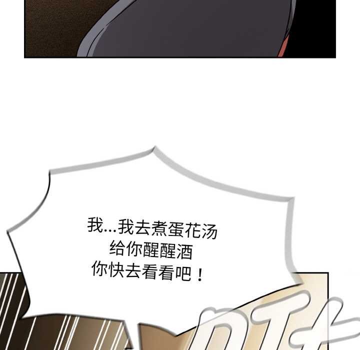 熱情拳擊館，第49話，第 44 页