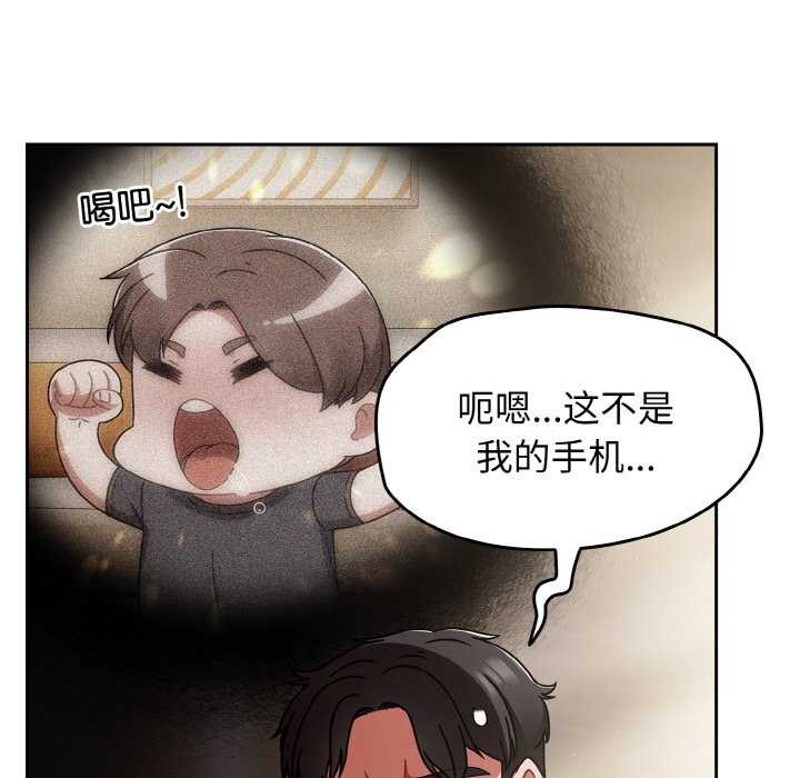 熱情拳擊館，第49話，第 11 页