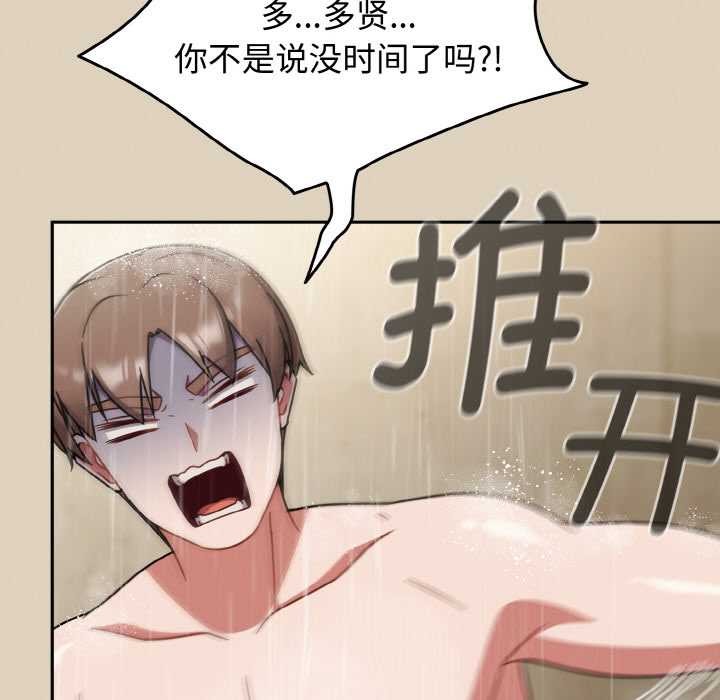 熱情拳擊館，第49話，第 103 页