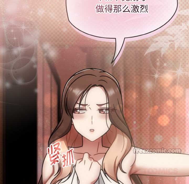 熱情拳擊館，第49話，第 84 页