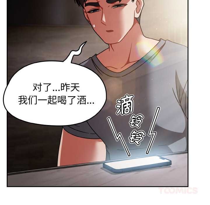 熱情拳擊館，第49話，第 12 页