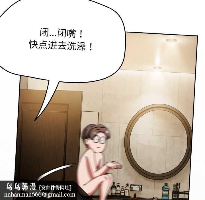熱情拳擊館，第49話，第 77 页