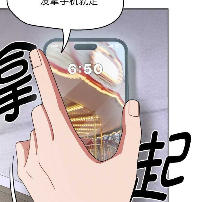 熱情拳擊館，第49話，第 15 页
