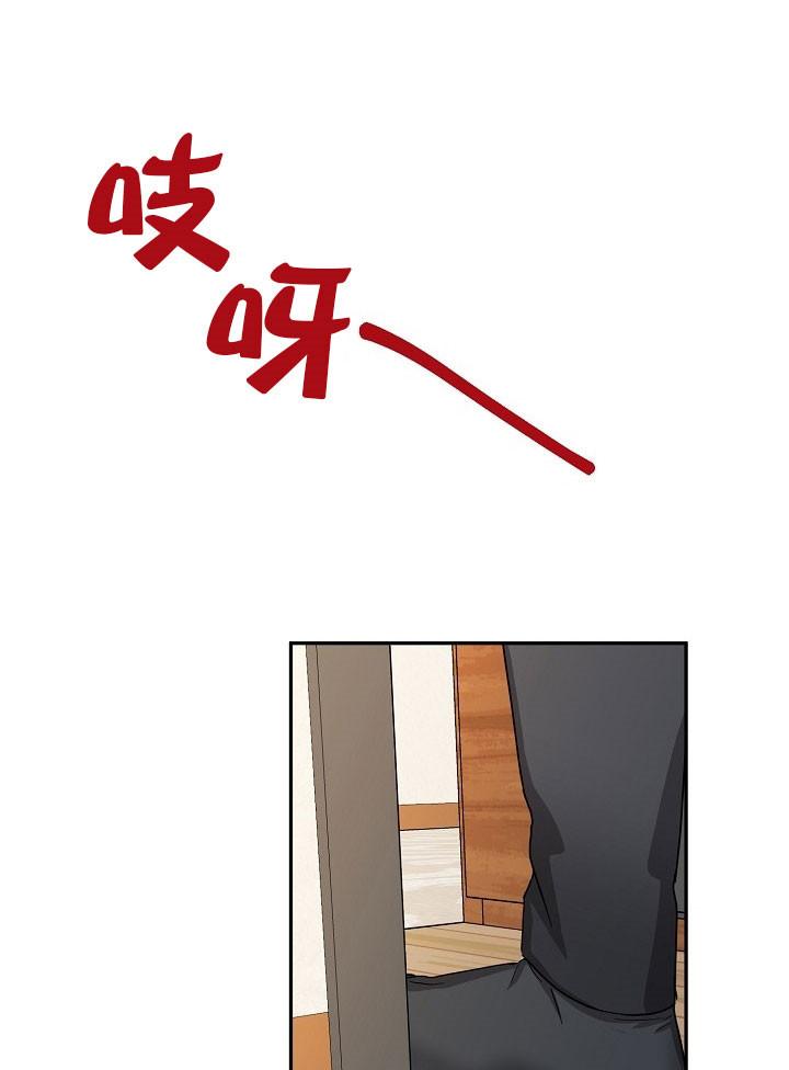总裁秘书不好当/安全伙伴，19话，第 8 页