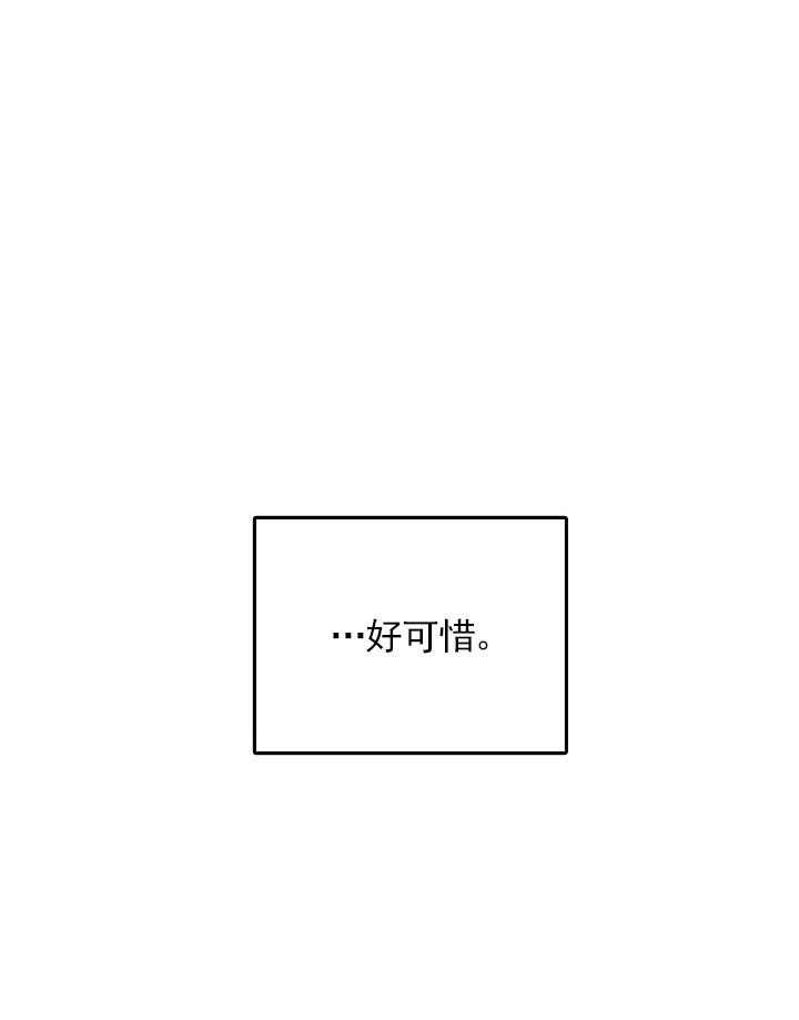 总裁秘书不好当/安全伙伴，19话，第 22 页