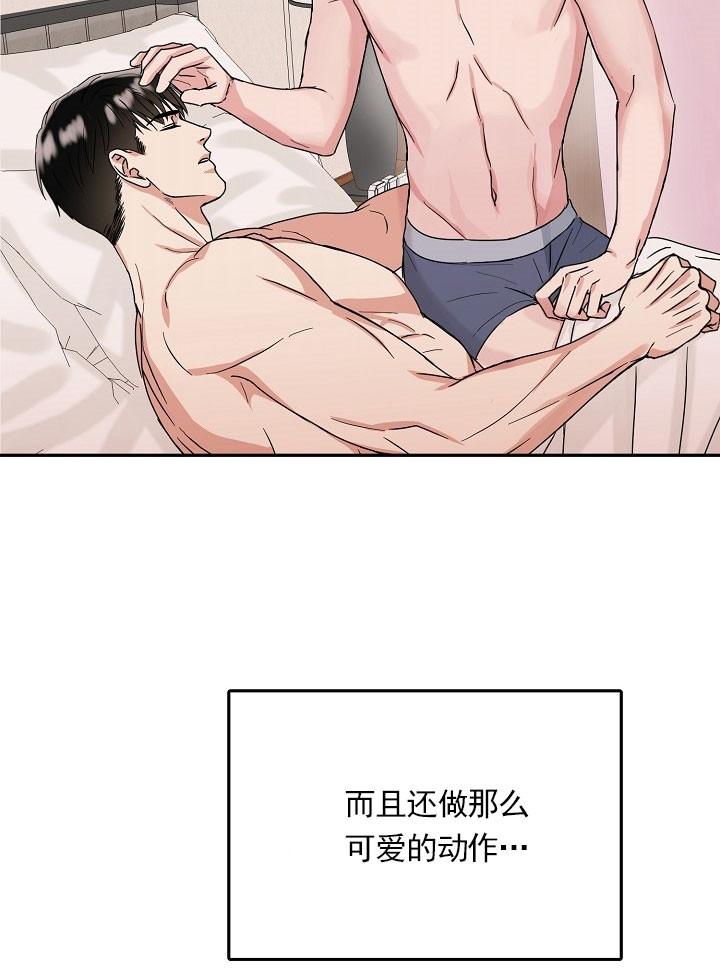 总裁秘书不好当/安全伙伴，19话，第 15 页