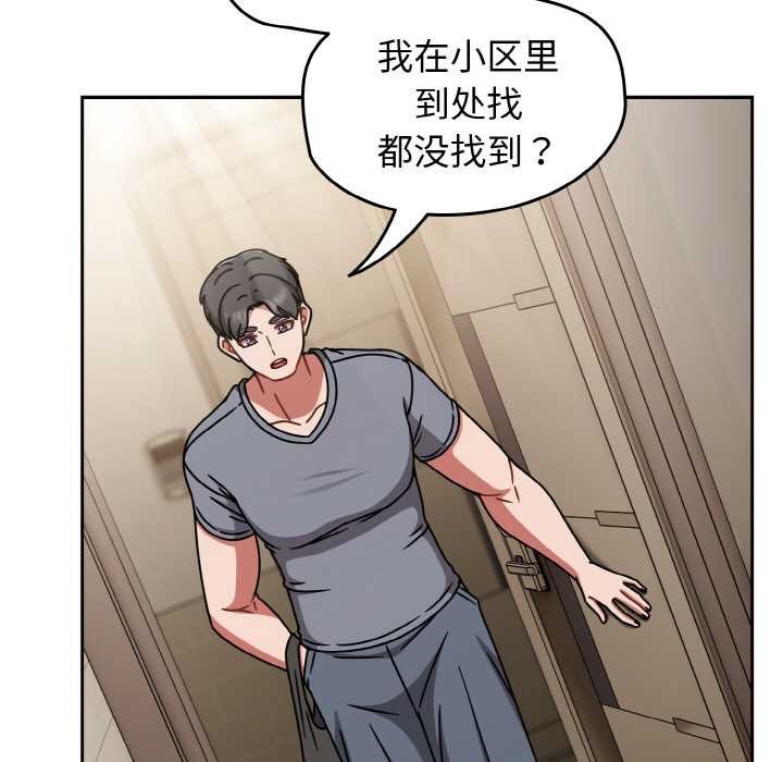 熱情拳擊館，第50話，第 69 页