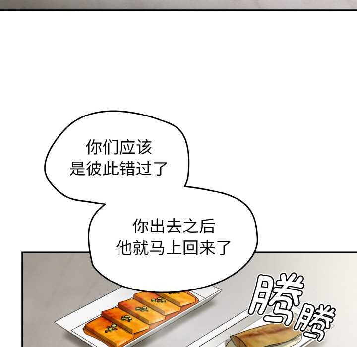 熱情拳擊館，第50話，第 77 页