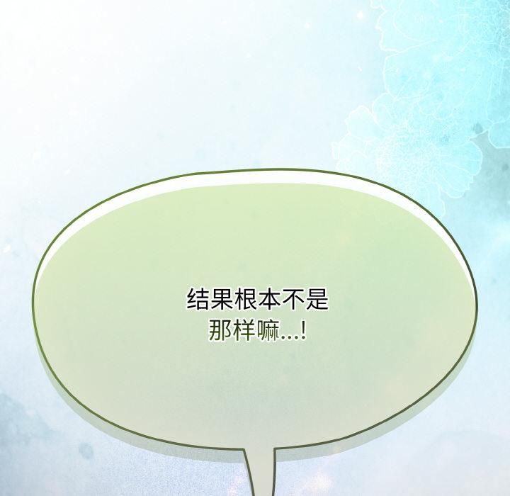 熱情拳擊館，第51話，第 40 页