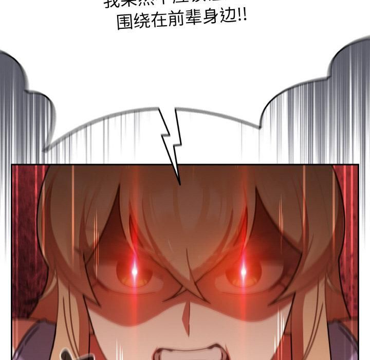 熱情拳擊館，第51話，第 122 页