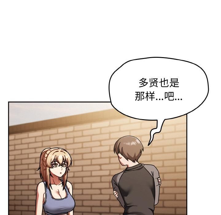 熱情拳擊館，第51話，第 158 页