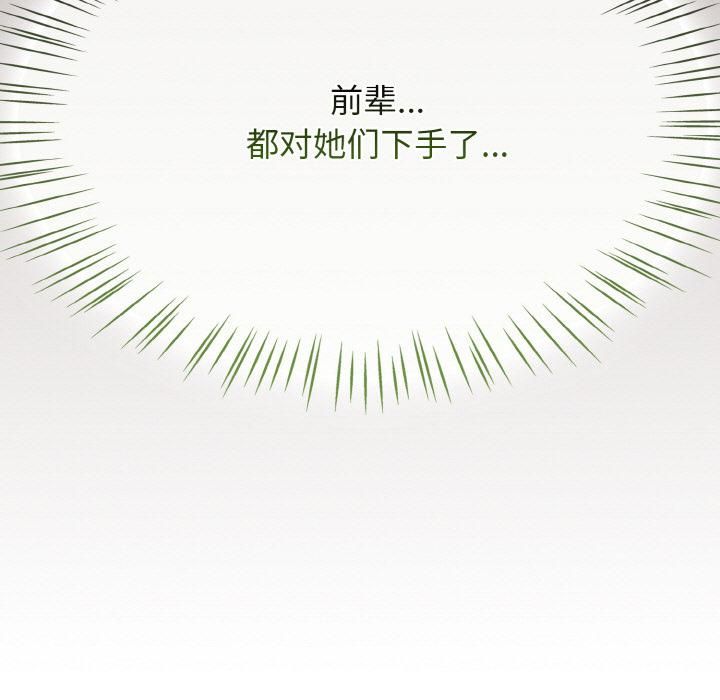 熱情拳擊館，第51話，第 95 页