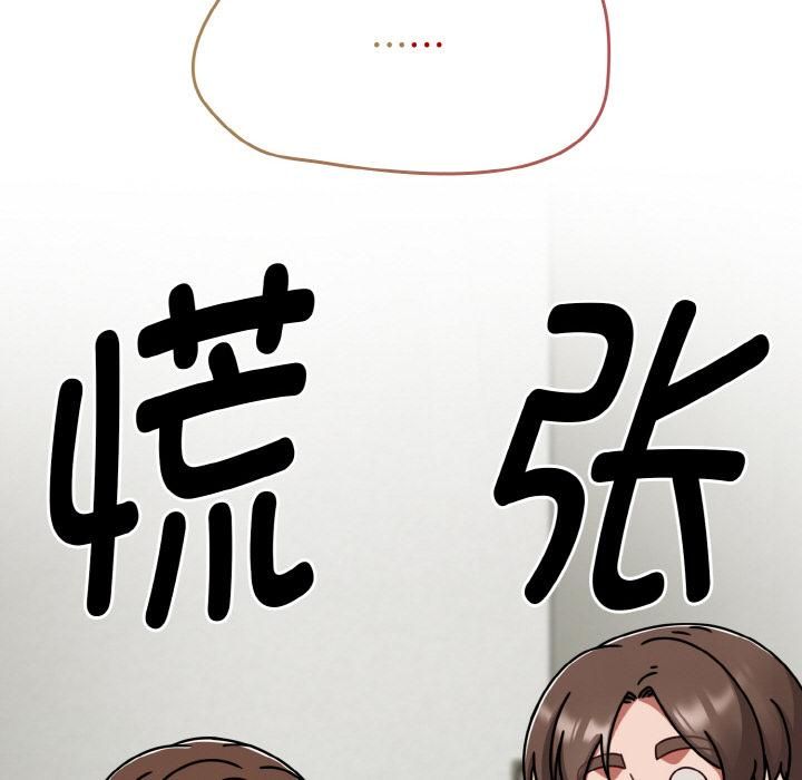 熱情拳擊館，第51話，第 52 页