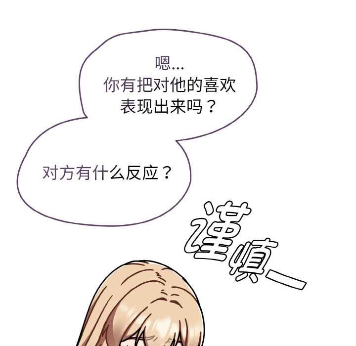 熱情拳擊館，第52話，第 96 页