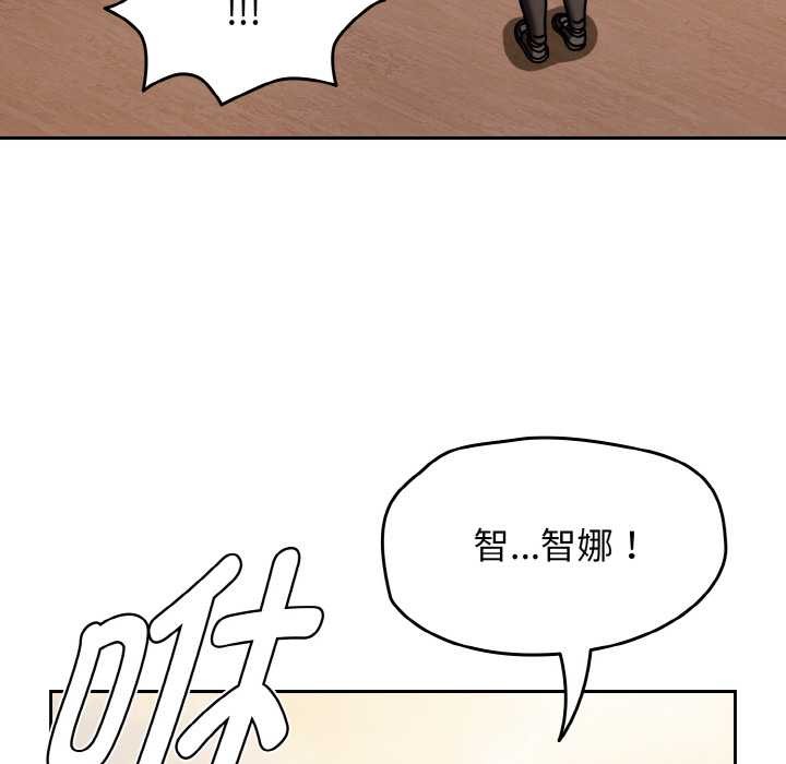 熱情拳擊館，第52話，第 5 页