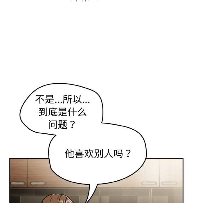 熱情拳擊館，第52話，第 103 页