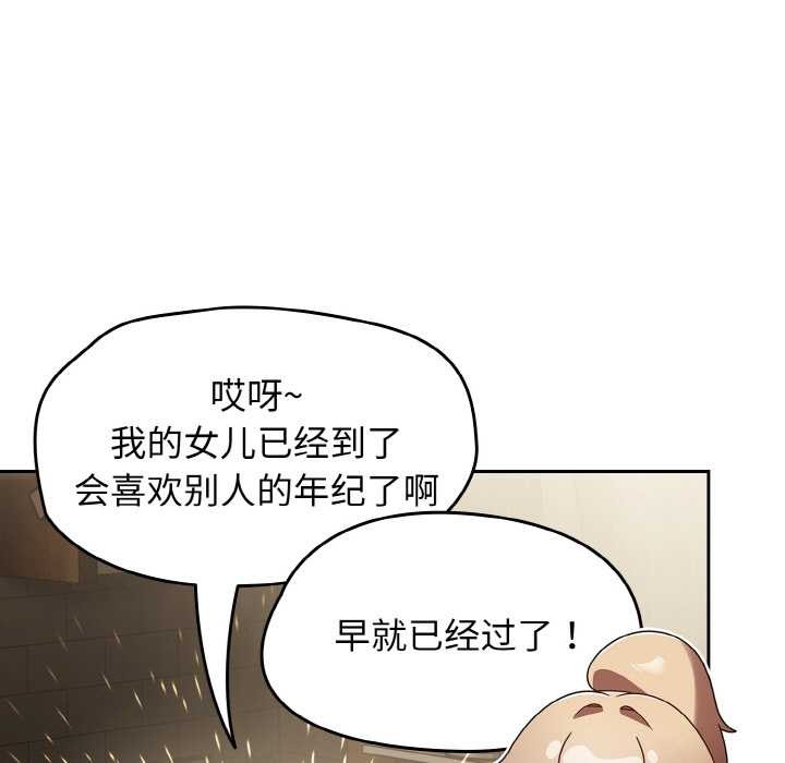 熱情拳擊館，第52話，第 84 页