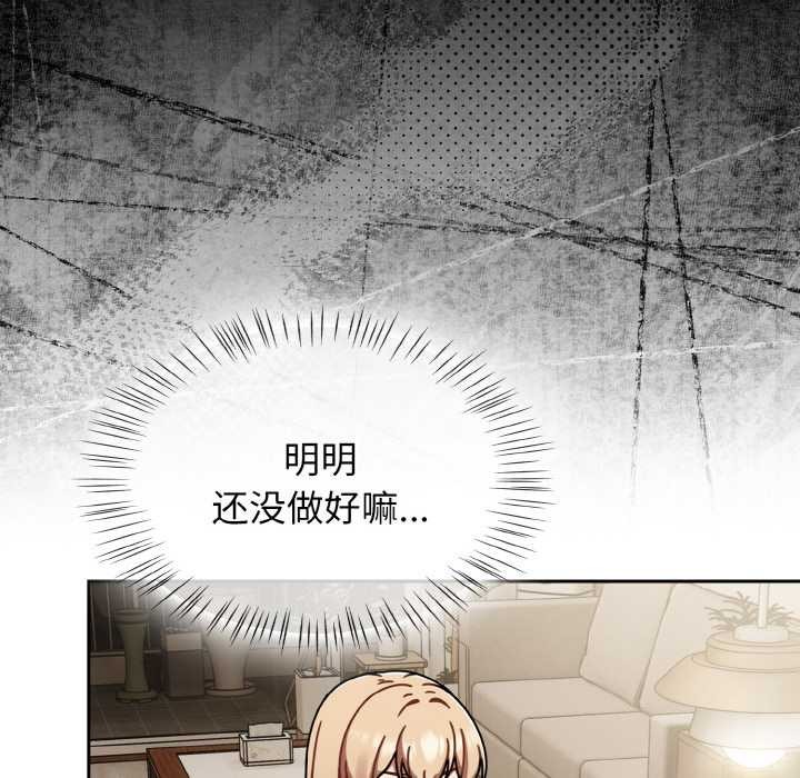 熱情拳擊館，第52話，第 77 页