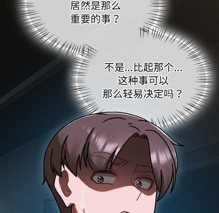 熱情拳擊館，第53話，第 34 页