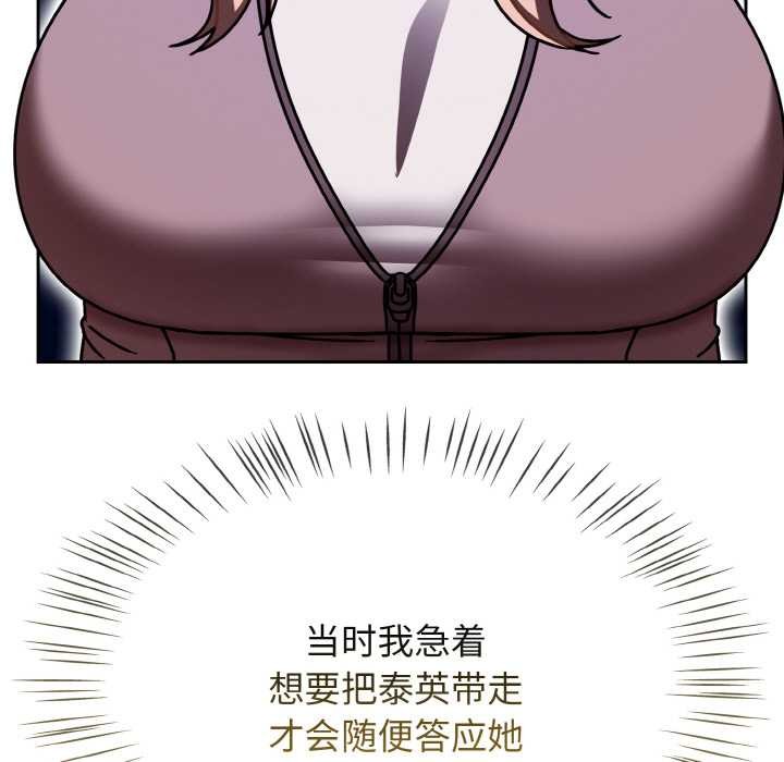 熱情拳擊館，第53話，第 123 页