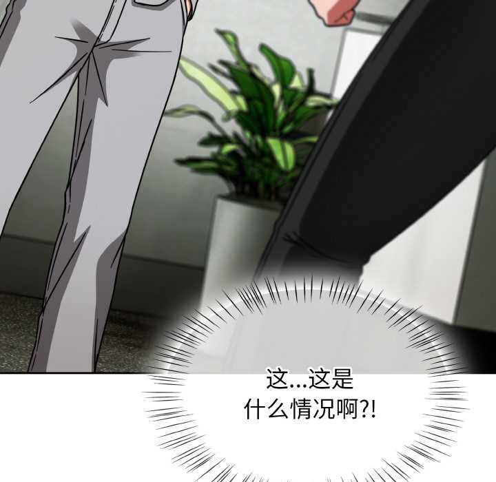 熱情拳擊館，第53話，第 5 页