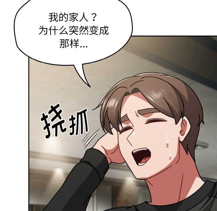熱情拳擊館，第53話，第 11 页