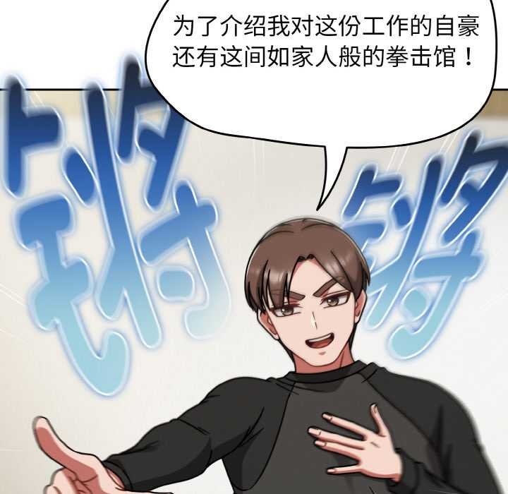 熱情拳擊館，第53話，第 65 页